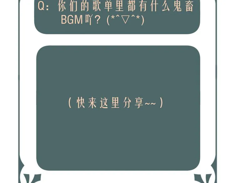 第17话 接近 第86页