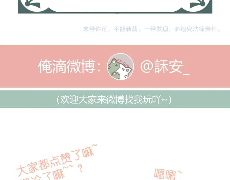 第17话 接近 第87页