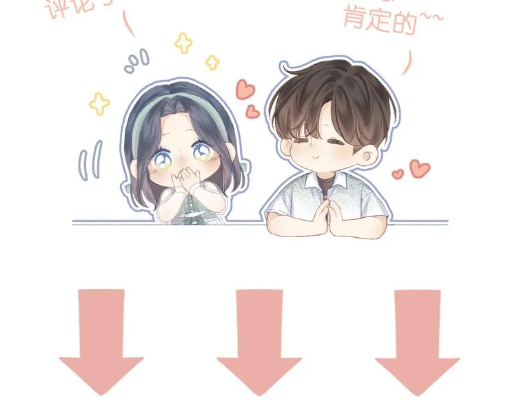 第17话 接近 第88页