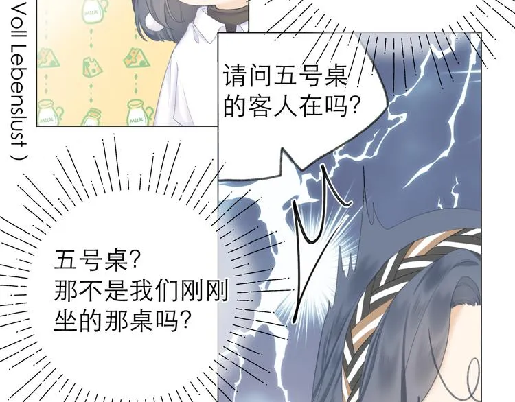 第18话 初遇 第2页