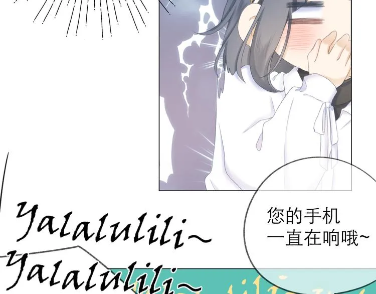 第18话 初遇 第3页