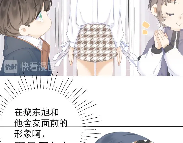 第18话 初遇 第7页