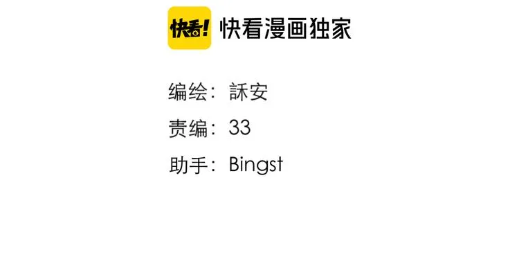 第18话 初遇 第12页