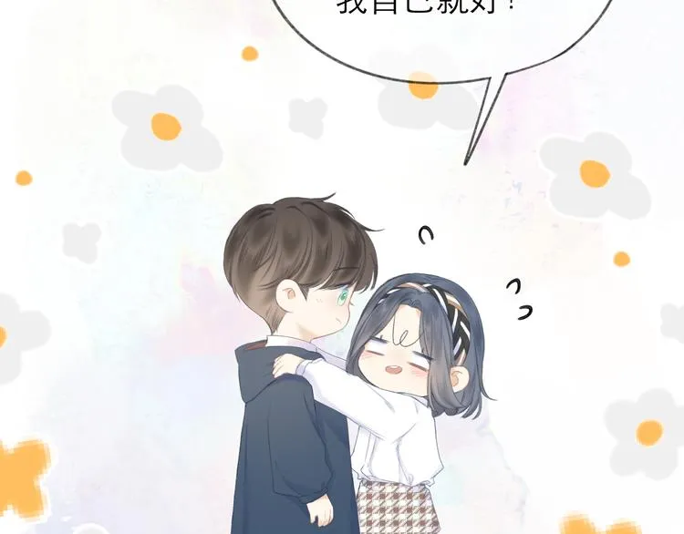 第18话 初遇 第18页