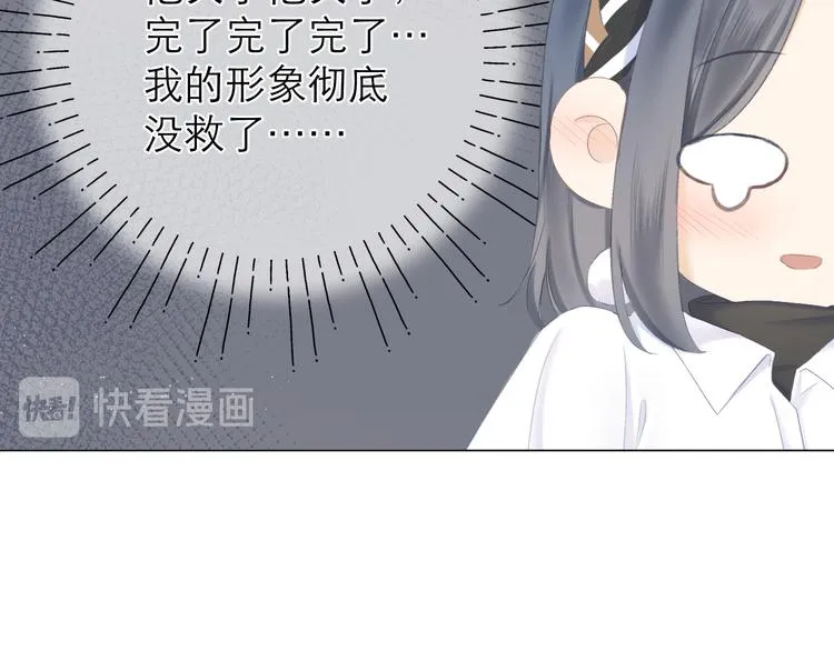 第18话 初遇 第20页