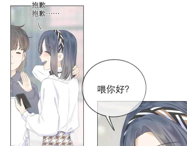 第18话 初遇 第21页