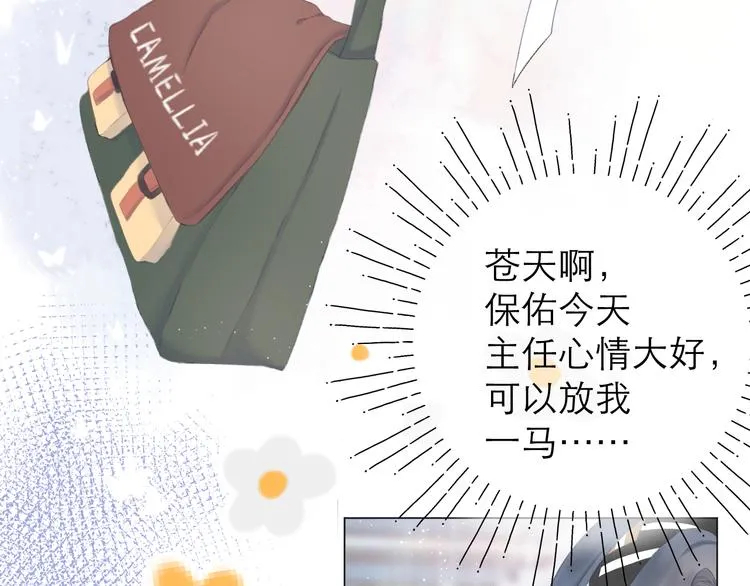 第18话 初遇 第45页