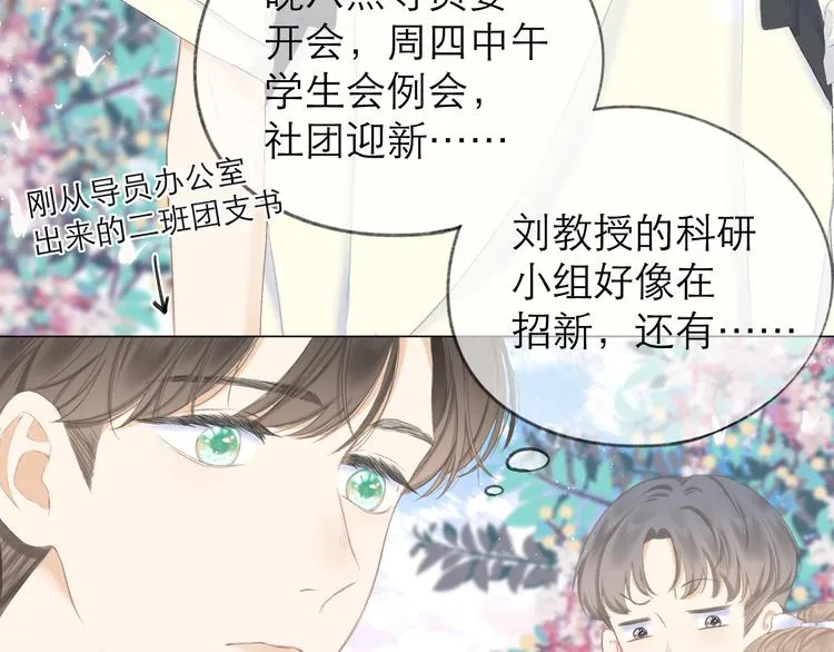 第18话 初遇 第59页