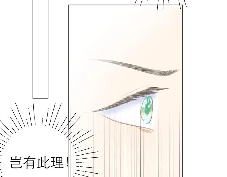 第18话 初遇 第69页