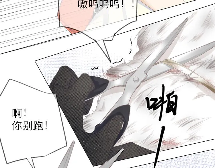 第18话 初遇 第71页