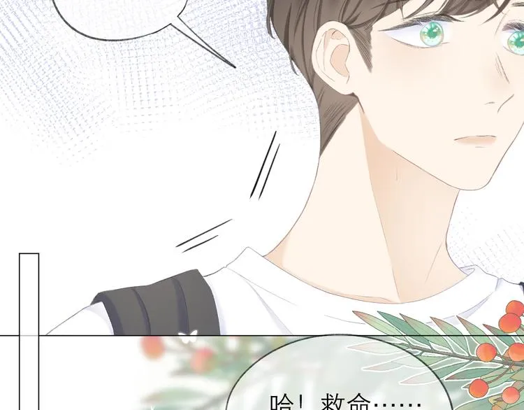 第18话 初遇 第74页