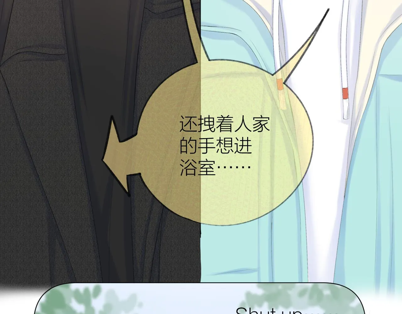 第44话 我会对你负责的！ 第5页