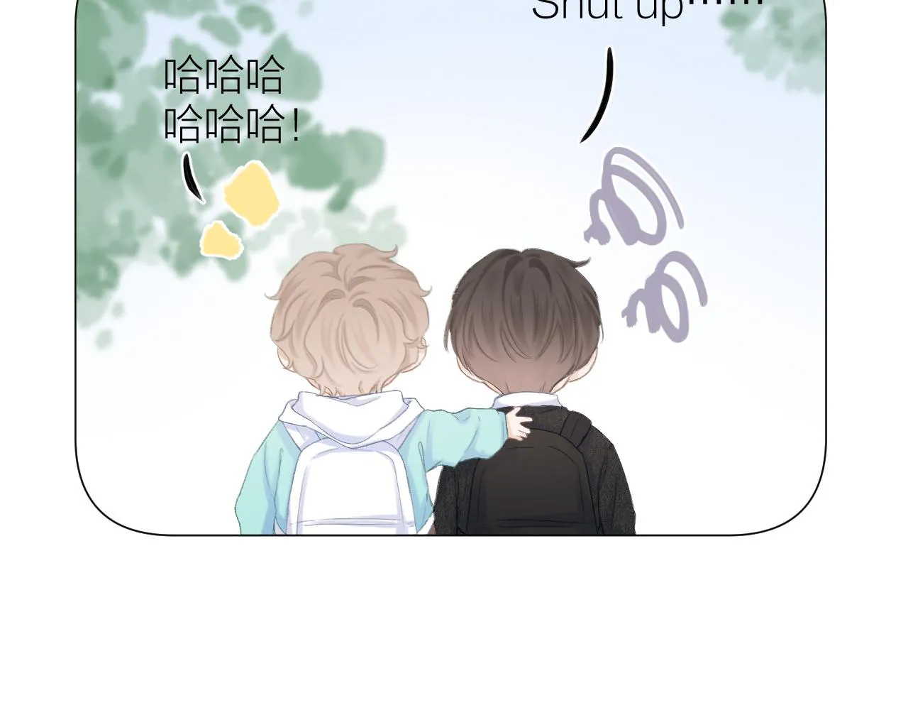 第44话 我会对你负责的！ 第6页