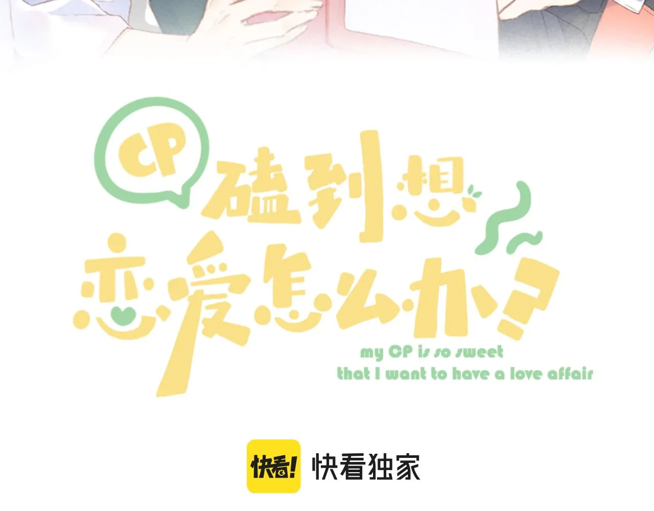 第44话 我会对你负责的！ 第9页