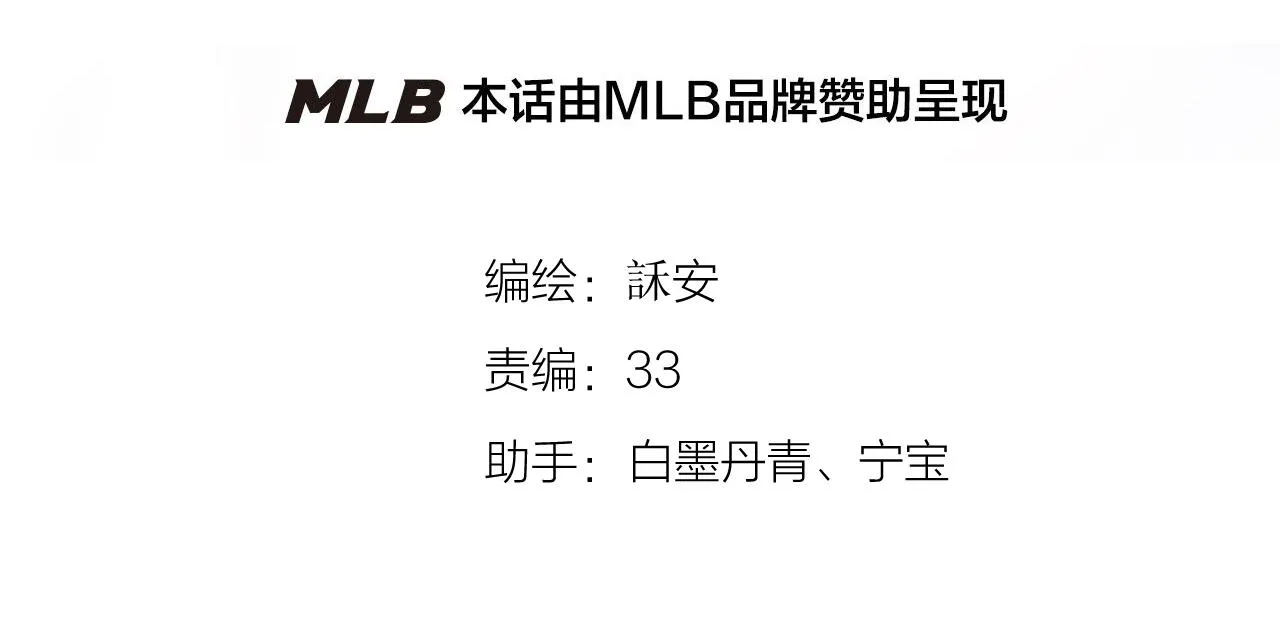 第44话 我会对你负责的！ 第10页