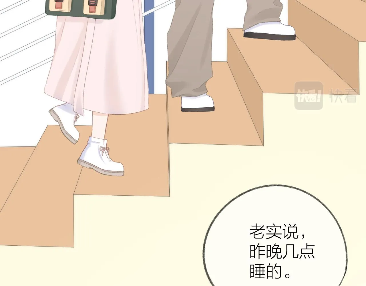 第44话 我会对你负责的！ 第14页