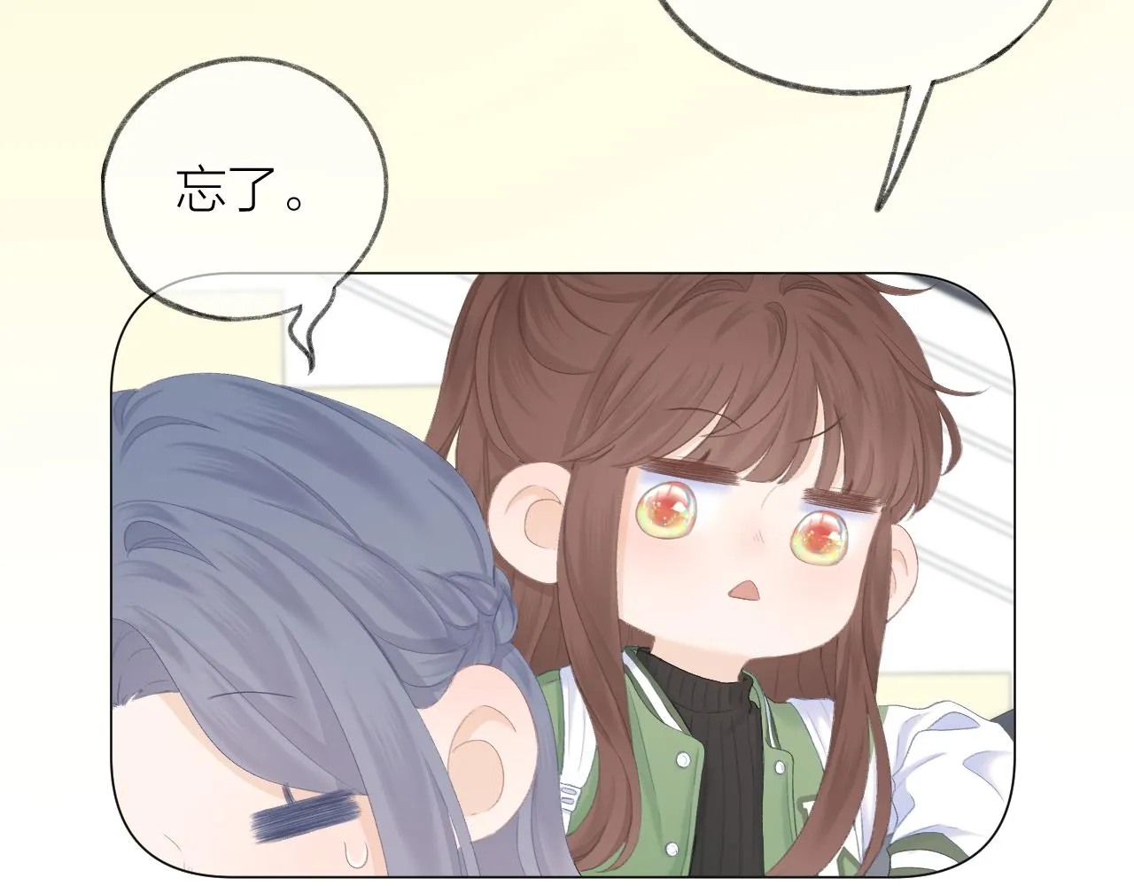 第44话 我会对你负责的！ 第15页