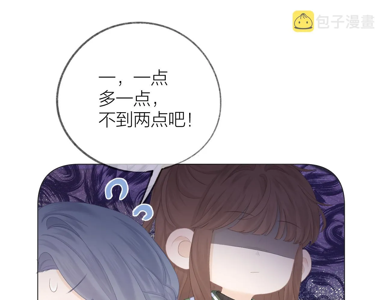 第44话 我会对你负责的！ 第16页