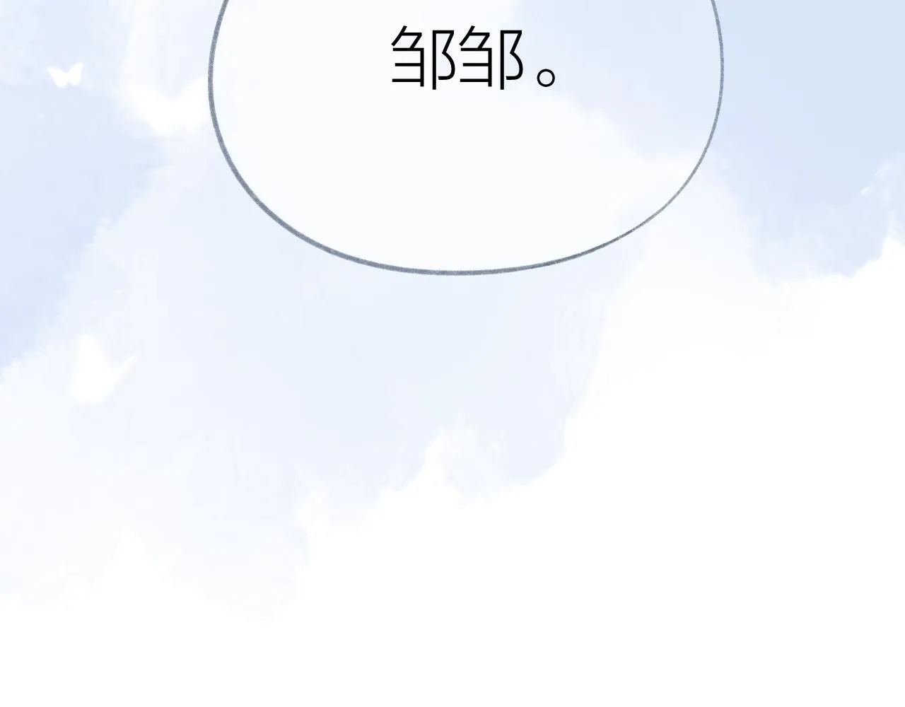 第44话 我会对你负责的！ 第25页
