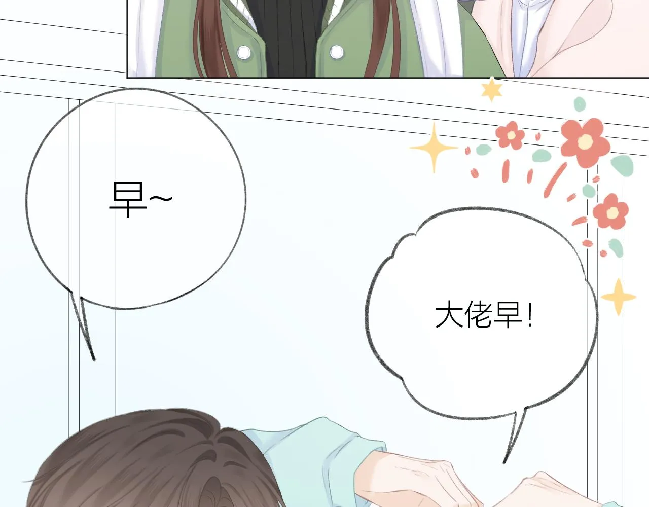 第44话 我会对你负责的！ 第27页