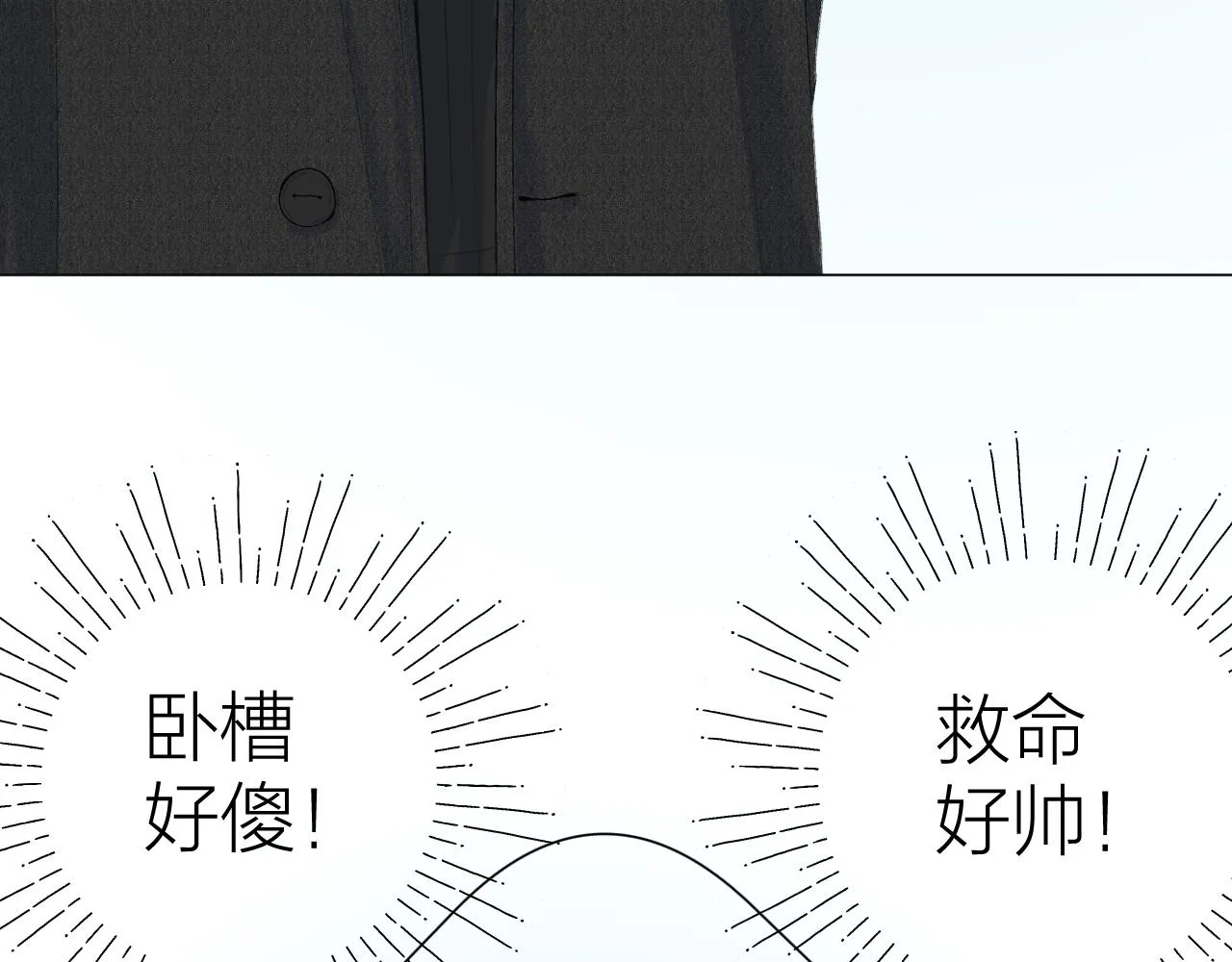 第44话 我会对你负责的！ 第30页