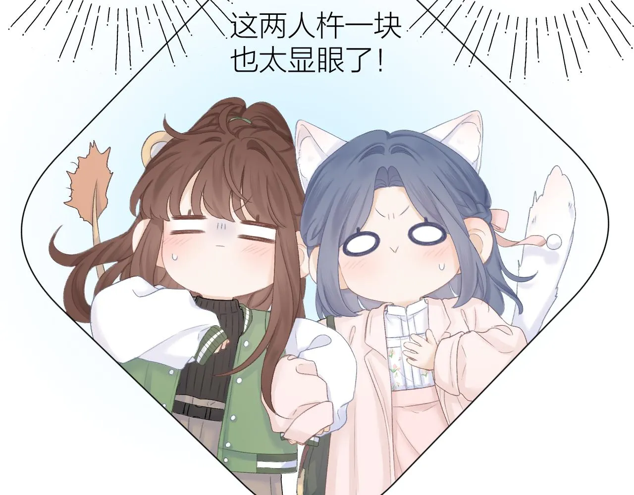 第44话 我会对你负责的！ 第31页