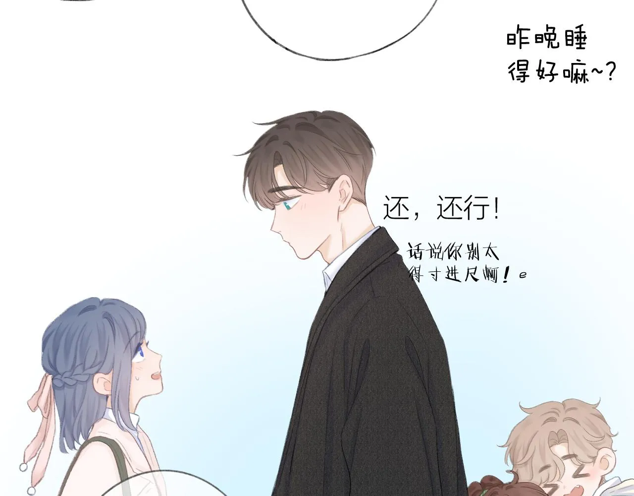 第44话 我会对你负责的！ 第33页