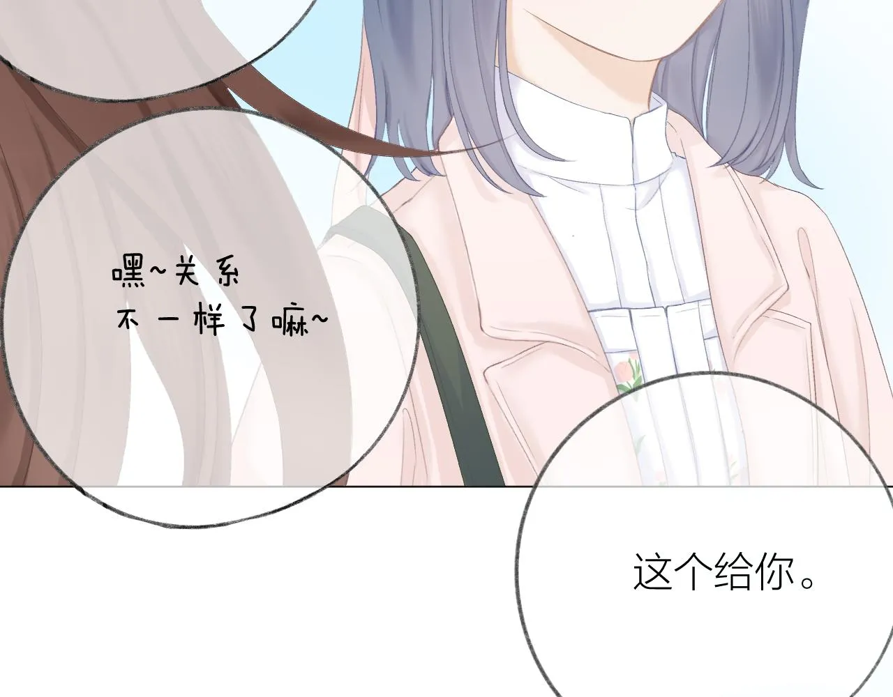 第44话 我会对你负责的！ 第36页
