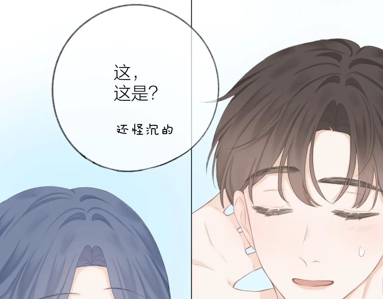 第44话 我会对你负责的！ 第38页