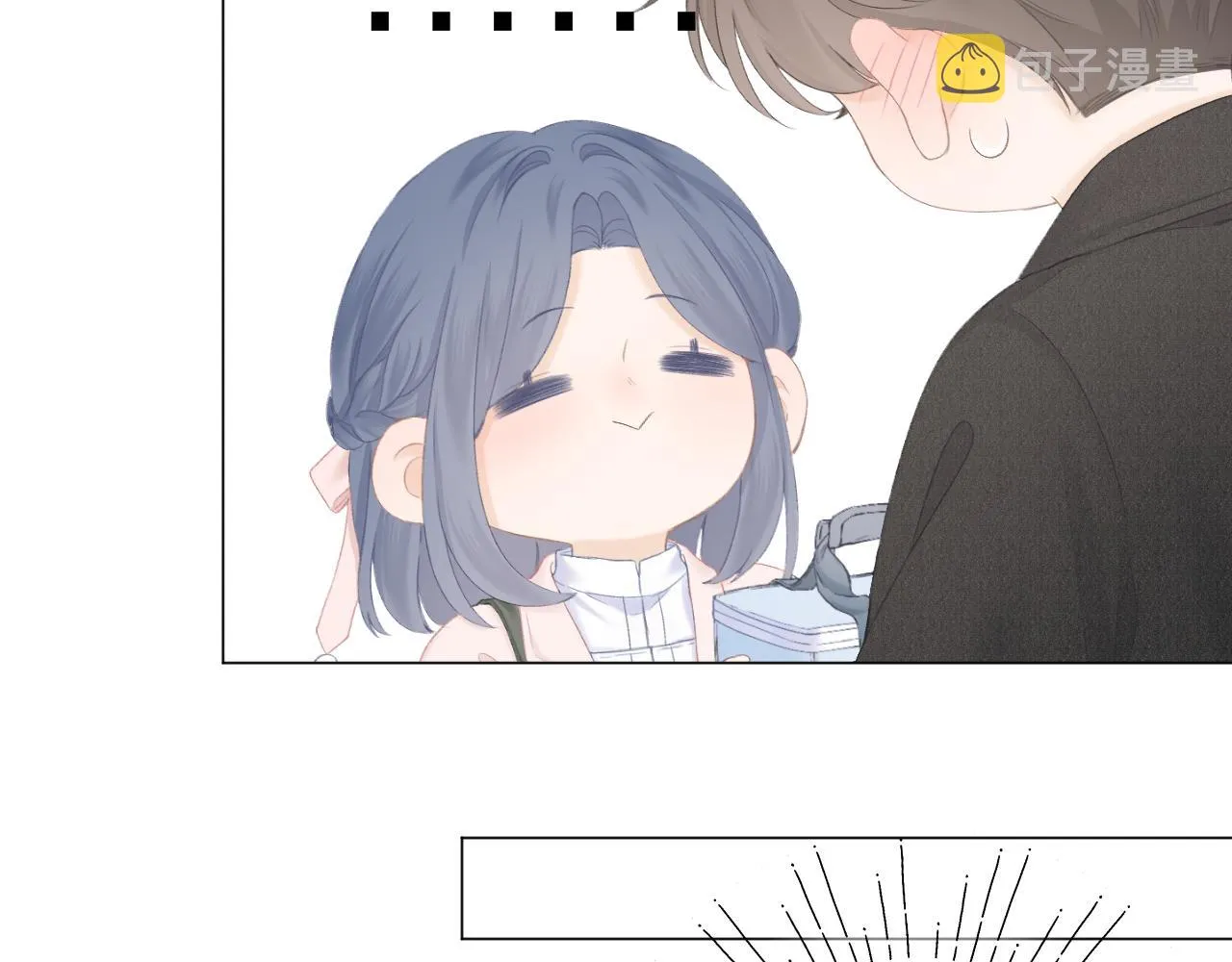 第44话 我会对你负责的！ 第43页