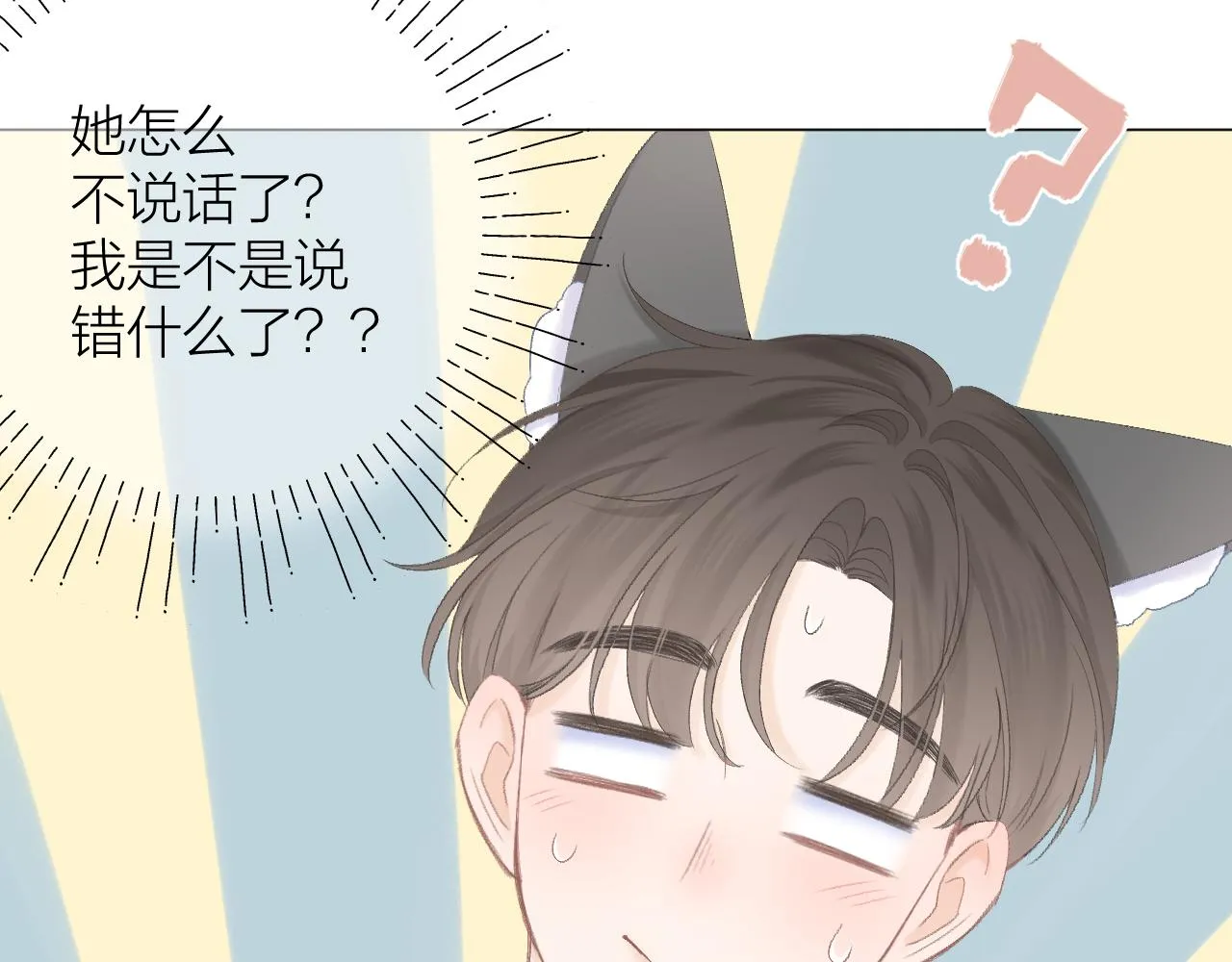 第44话 我会对你负责的！ 第46页