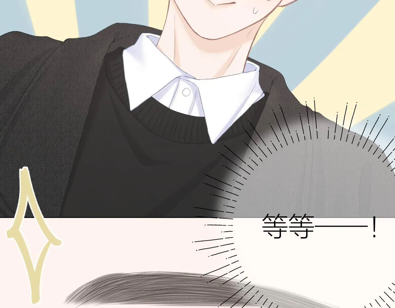 第44话 我会对你负责的！ 第47页