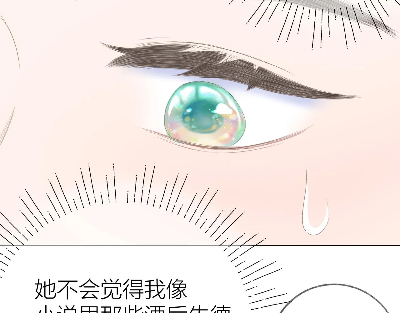 第44话 我会对你负责的！ 第48页