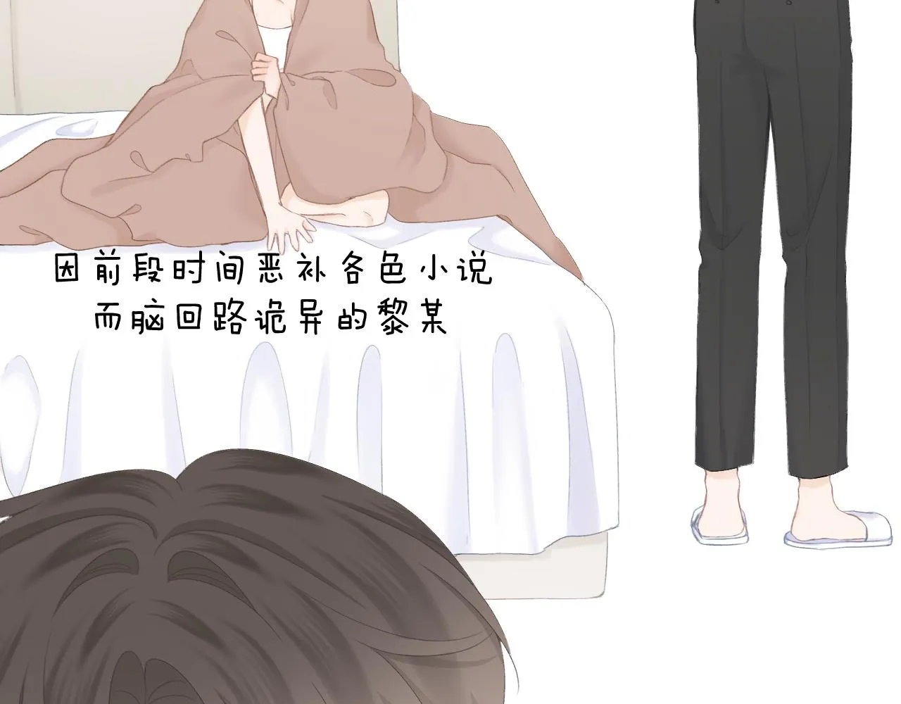 第44话 我会对你负责的！ 第50页