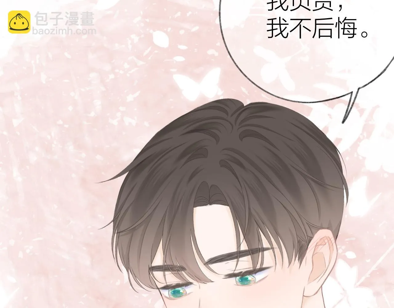 第44话 我会对你负责的！ 第52页