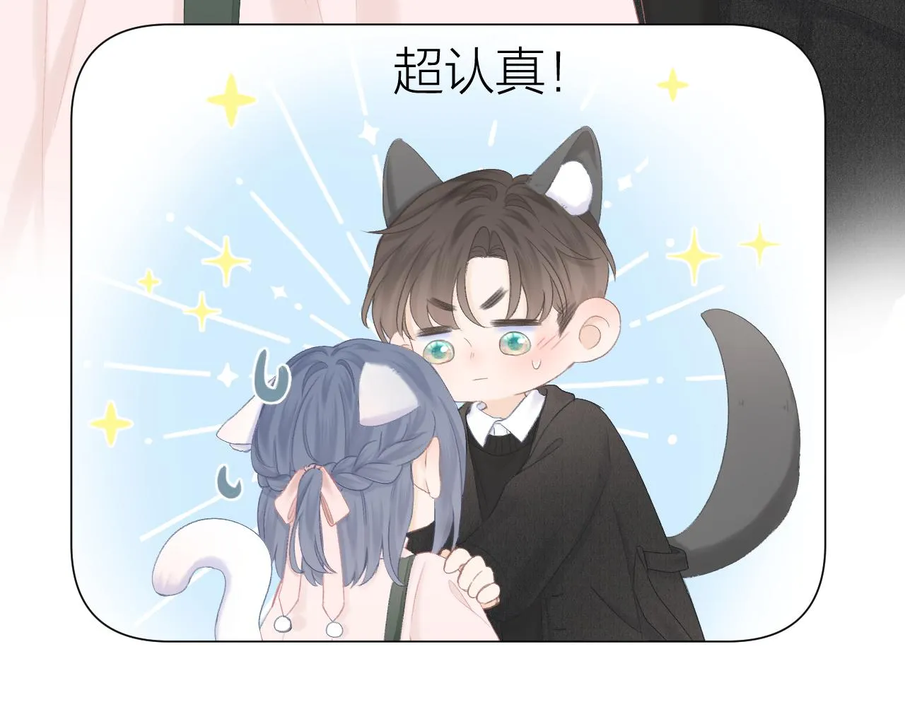第44话 我会对你负责的！ 第55页