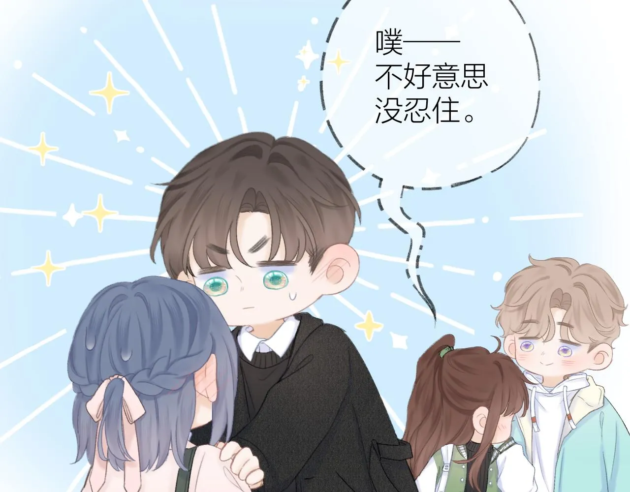 第44话 我会对你负责的！ 第58页