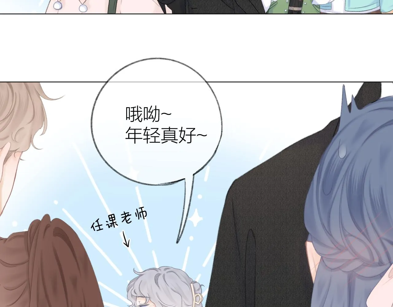 第44话 我会对你负责的！ 第59页
