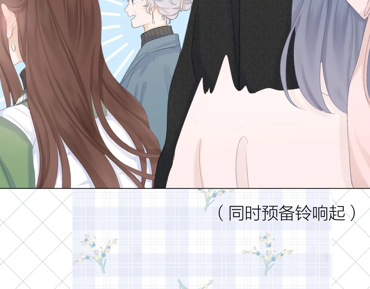第44话 我会对你负责的！ 第60页