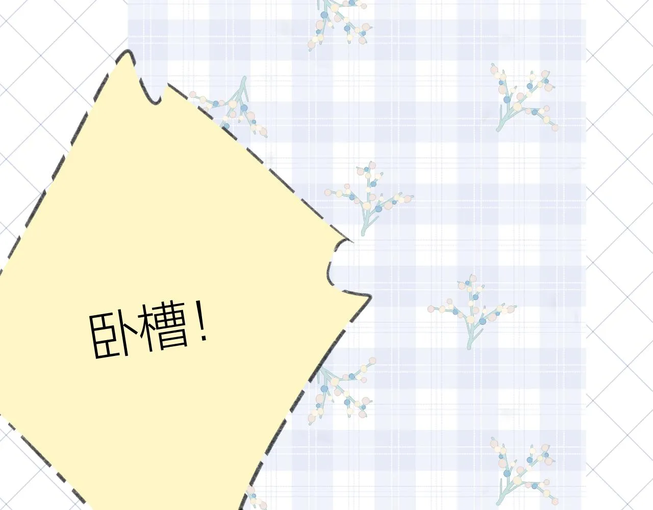 第44话 我会对你负责的！ 第61页