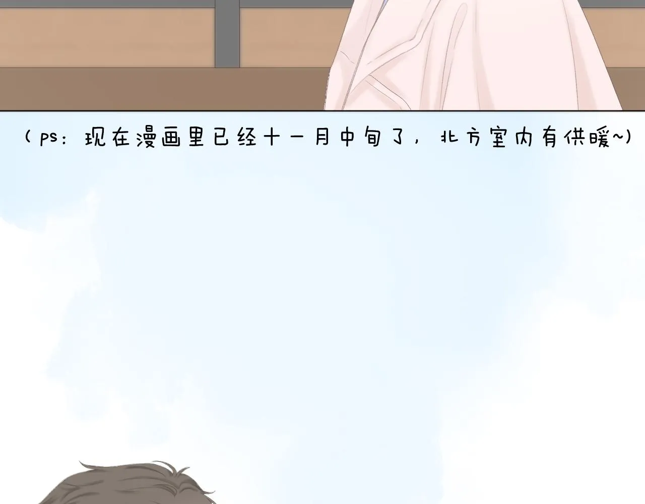 第44话 我会对你负责的！ 第64页