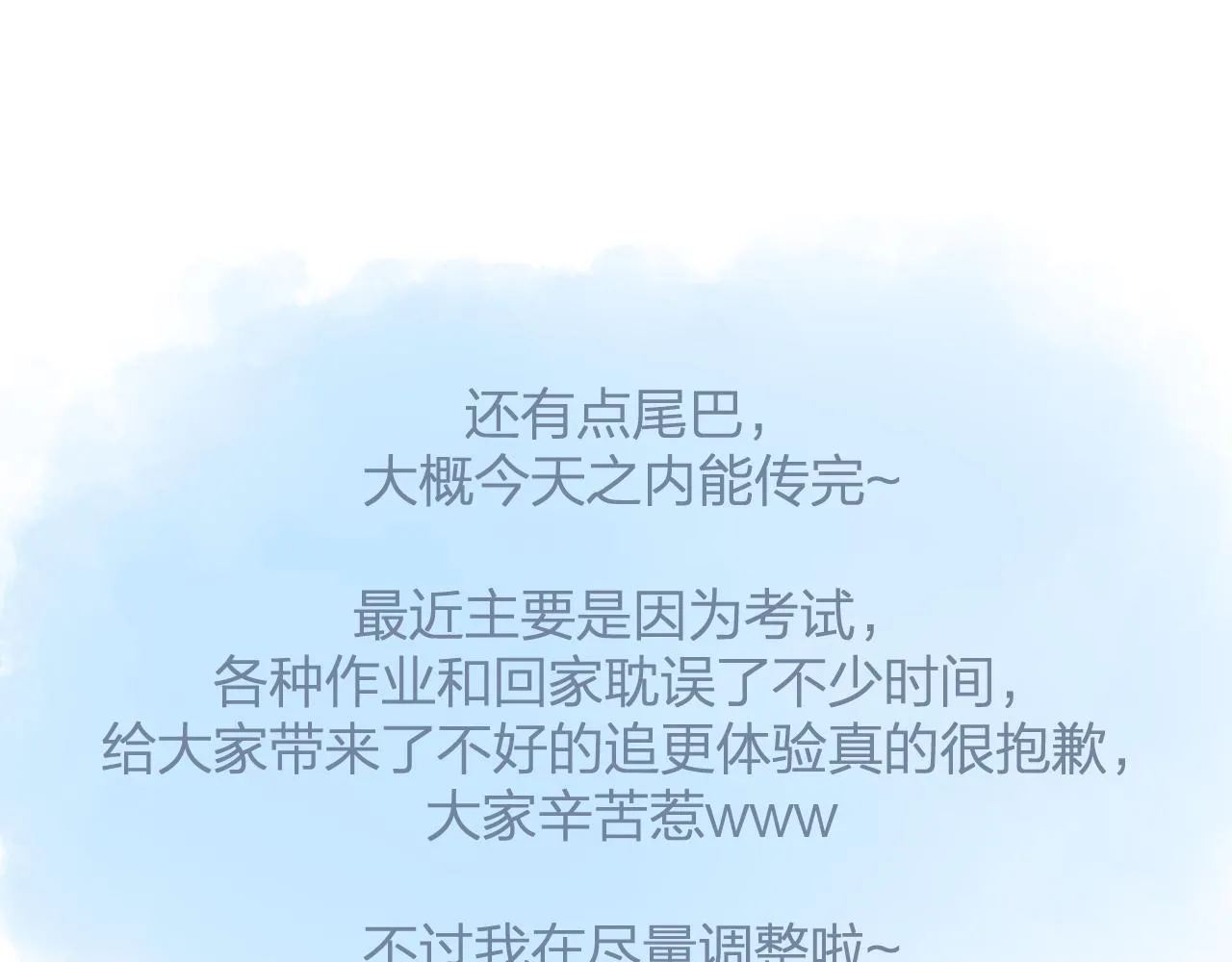 第44话 我会对你负责的！ 第70页
