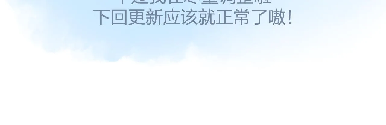 第44话 我会对你负责的！ 第71页