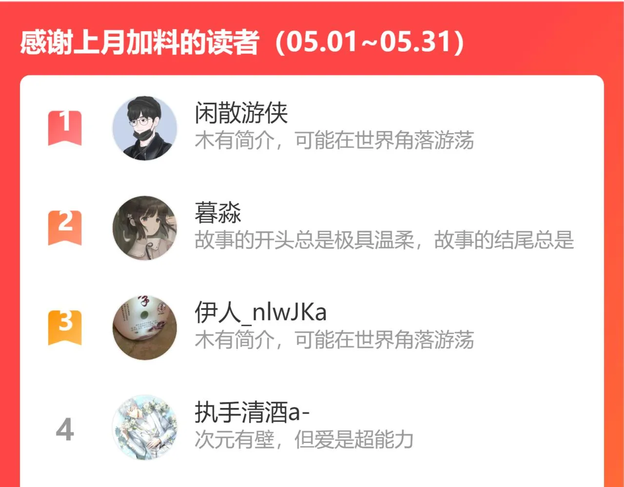 第44话 我会对你负责的！ 第76页