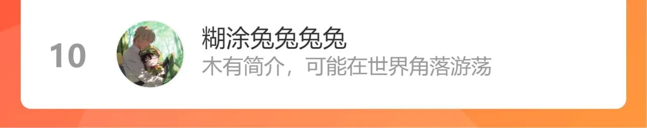 第44话 我会对你负责的！ 第78页