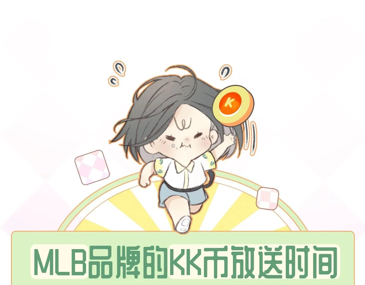 第44话 我会对你负责的！ 第79页