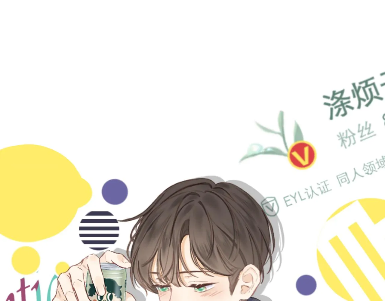 第43话 清醒 第1页