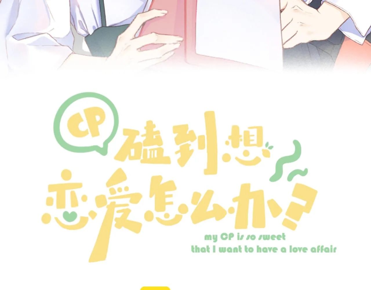 第43话 清醒 第3页