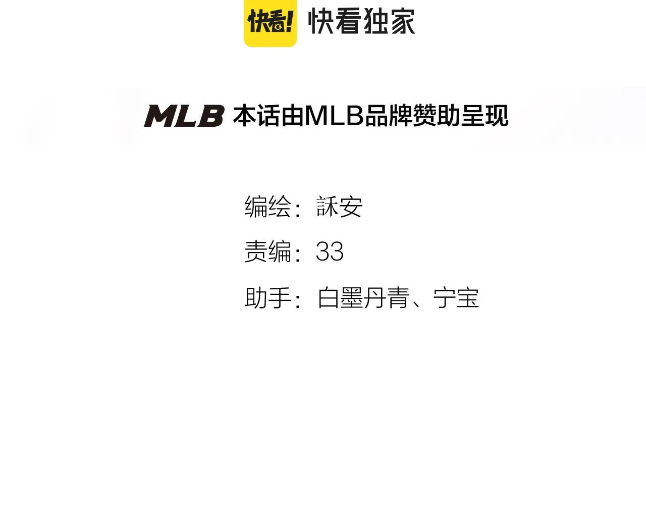 第43话 清醒 第4页
