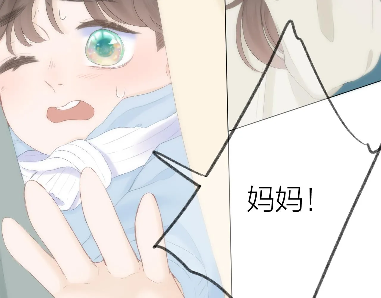 第43话 清醒 第10页